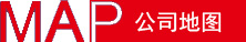 公司地圖 公司地圖